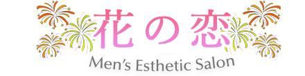  南栗橋 メンズエステ 花の恋